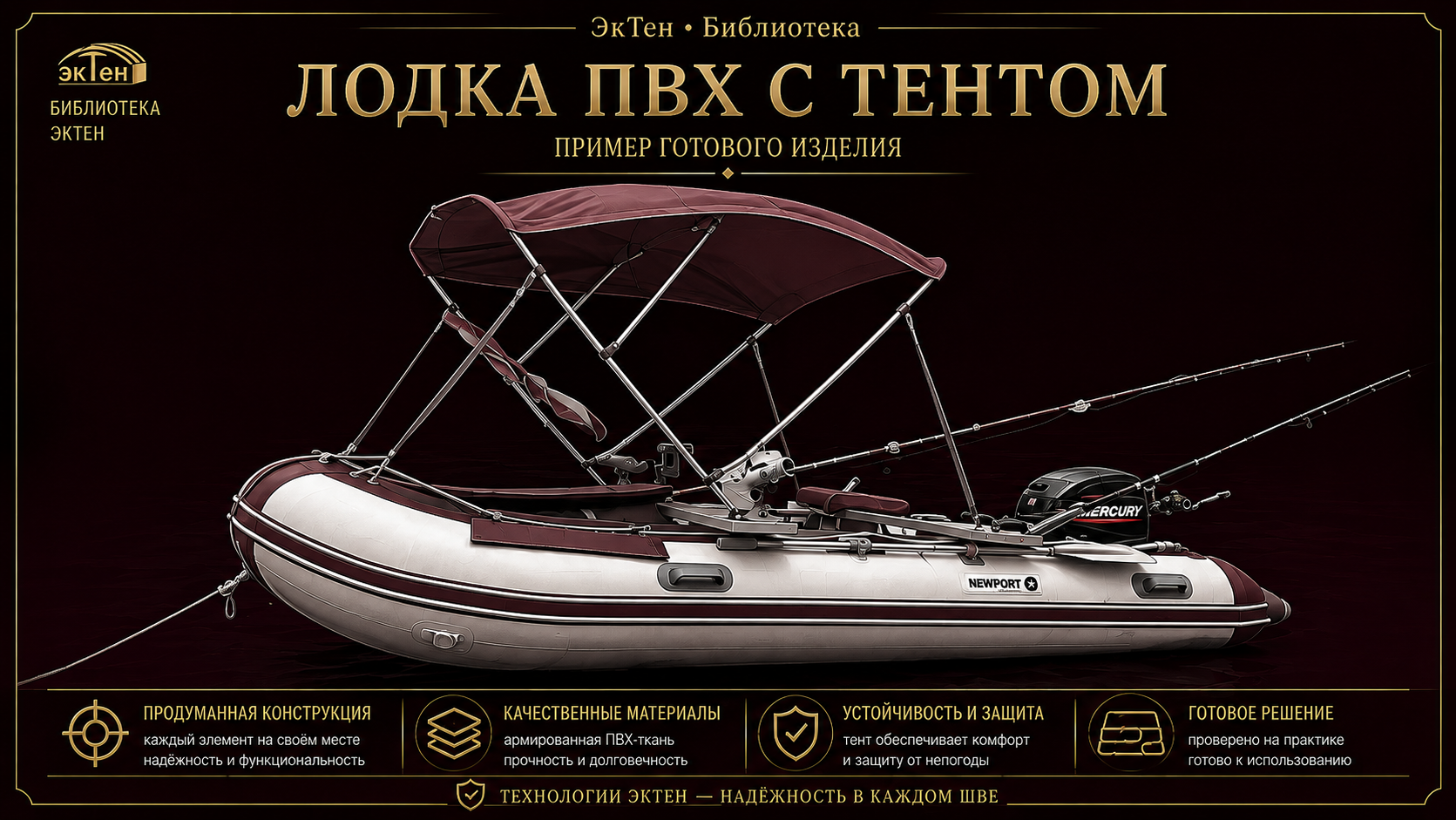 Лодка ПВХ с тентом